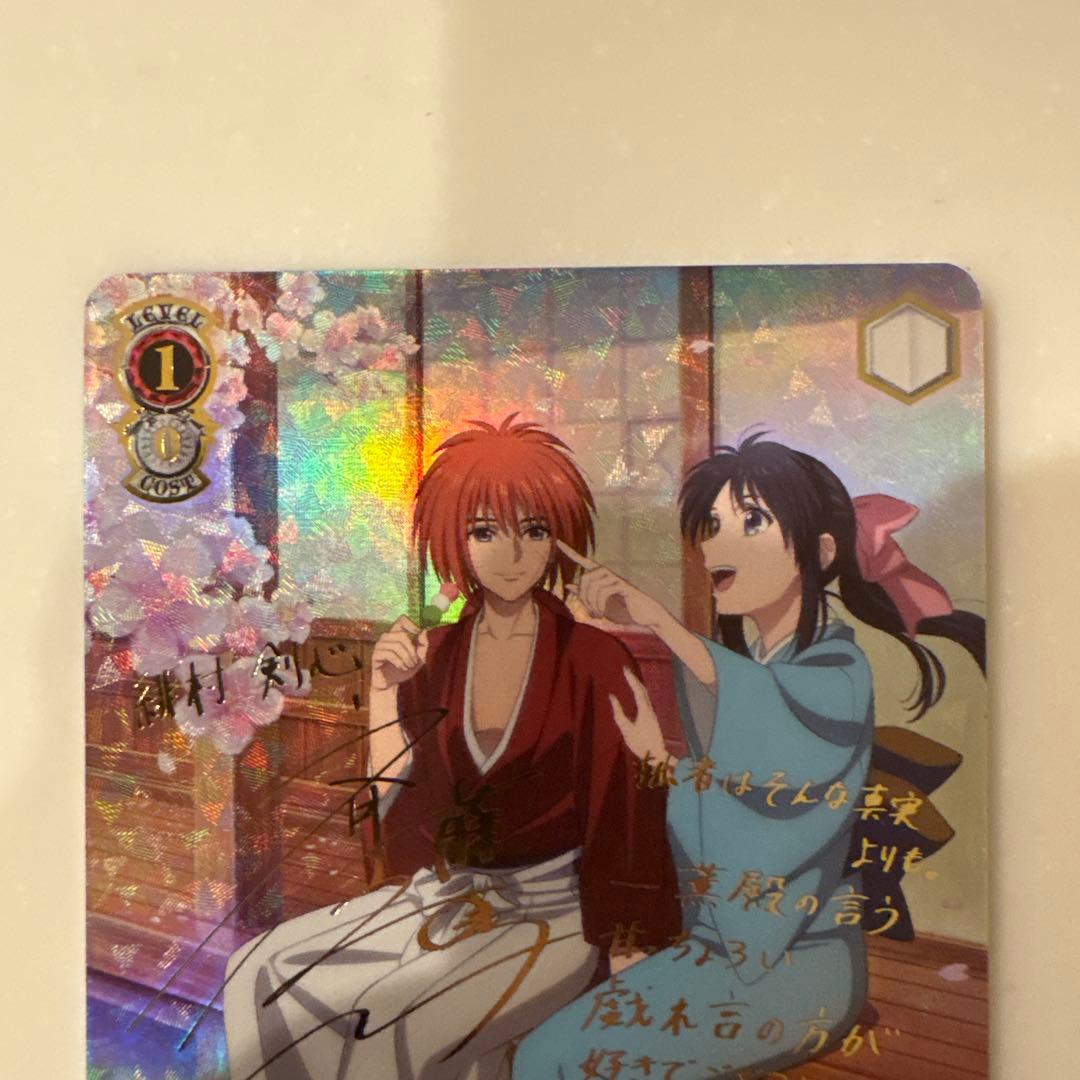 ヴァイス るろうに剣心 桜舞い散る愛おしき日常 緋村剣心＆神谷薫 SEC サイン