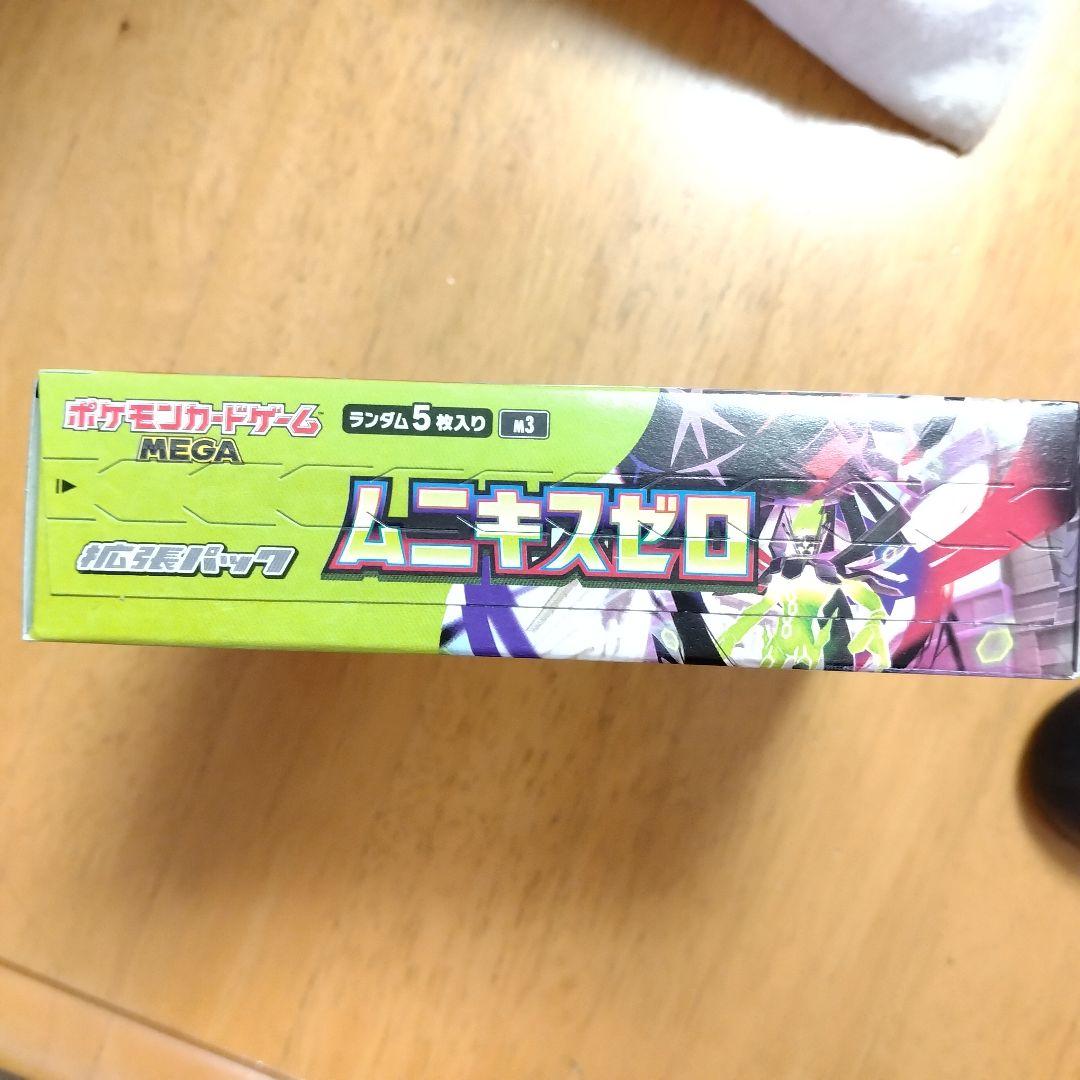 【1ボックス】シュリンクなしポケモンカードゲーム ムニキスゼロ30パック入り