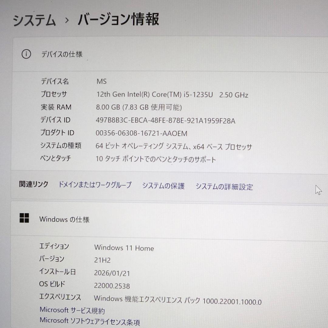 ★Surface Pro9（i5 1235U/8GB/256GB）キーとペンも★