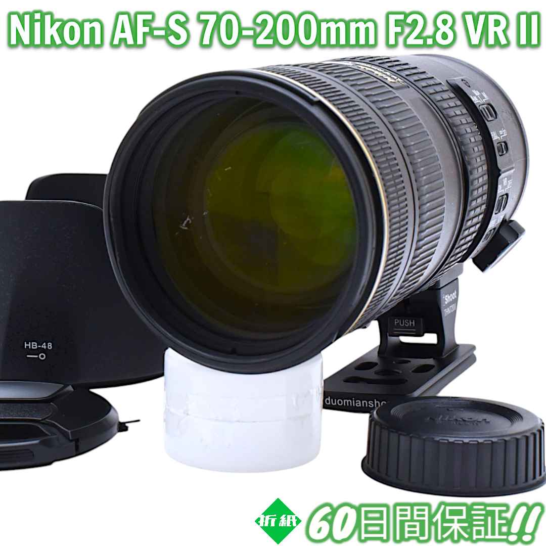 レンズ(ズーム) Nikon AF-S 70-200mm F2.8 G II VR #8308