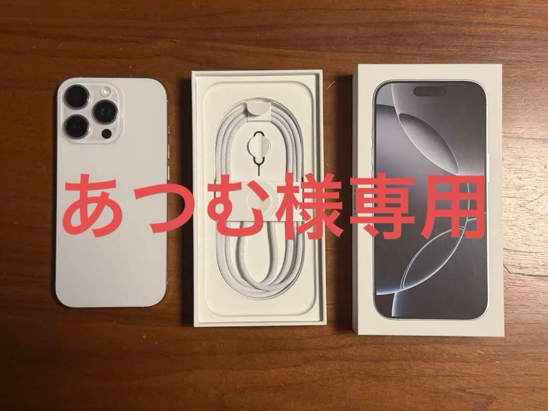 Apple iPhone 16 Pro ホワイトチタニウム 本体