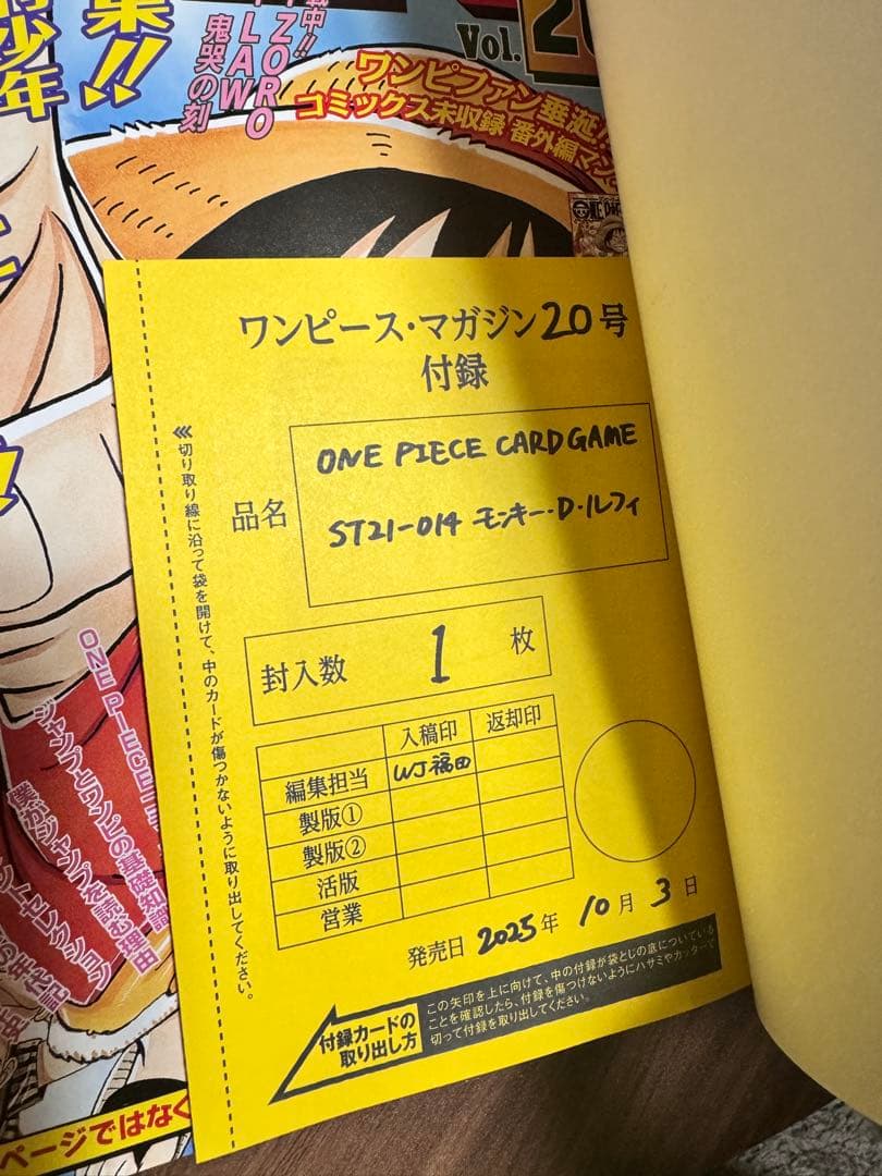 新品 ワンピースマガジン 20号 プロモカード 付き ONE PIECE