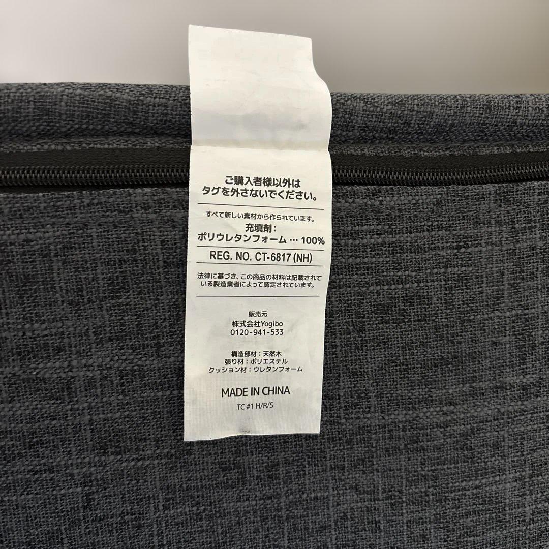 Yogibo Modju ヨギボー モジュ トップ＆ベース