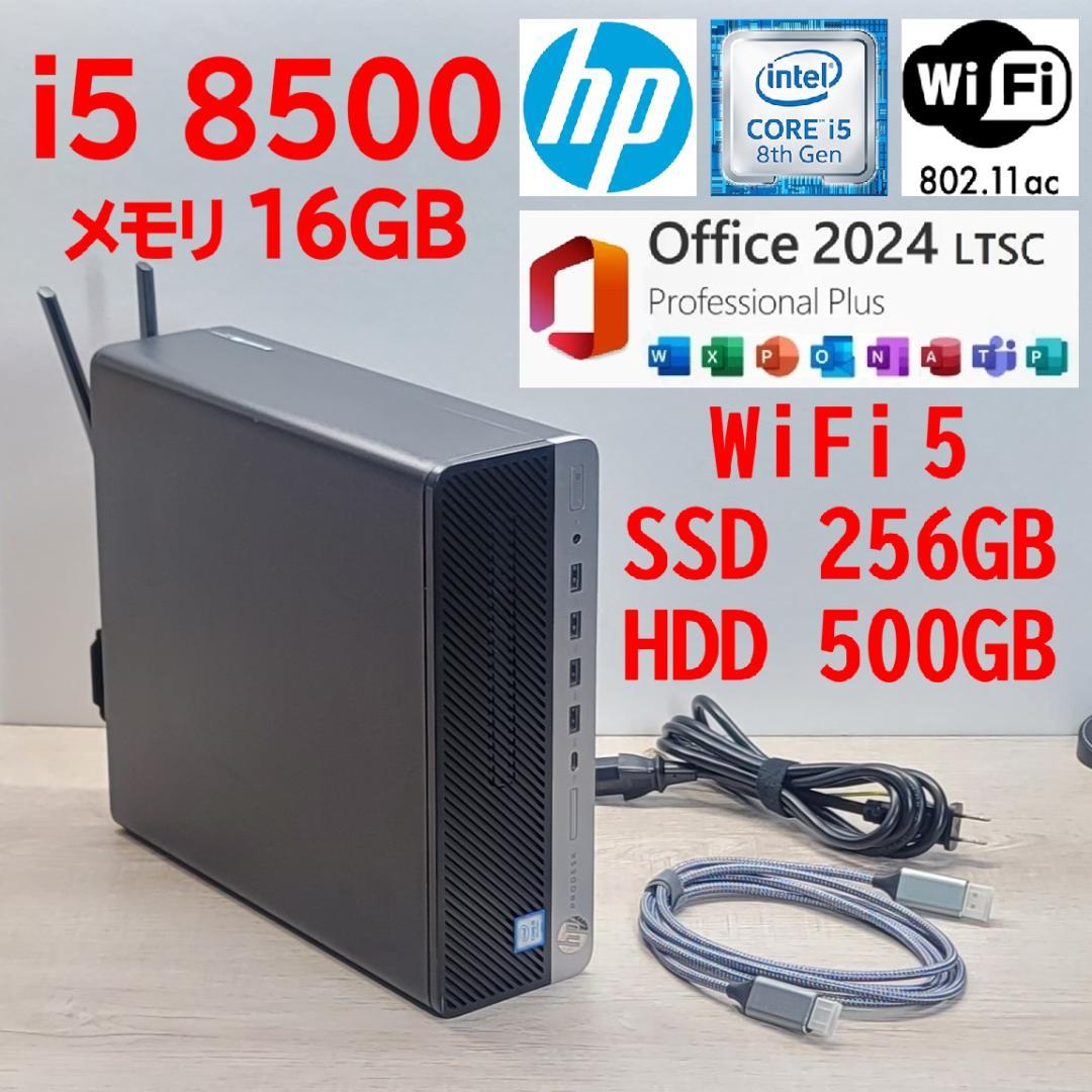 Core i5 8500／WiFi5／16G／SSD256GB／HDD500GB
