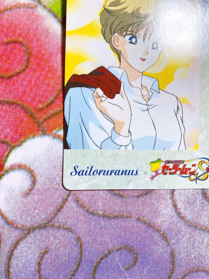 美少女戦士セーラームーンS スーパーセイラーウラヌス　カード