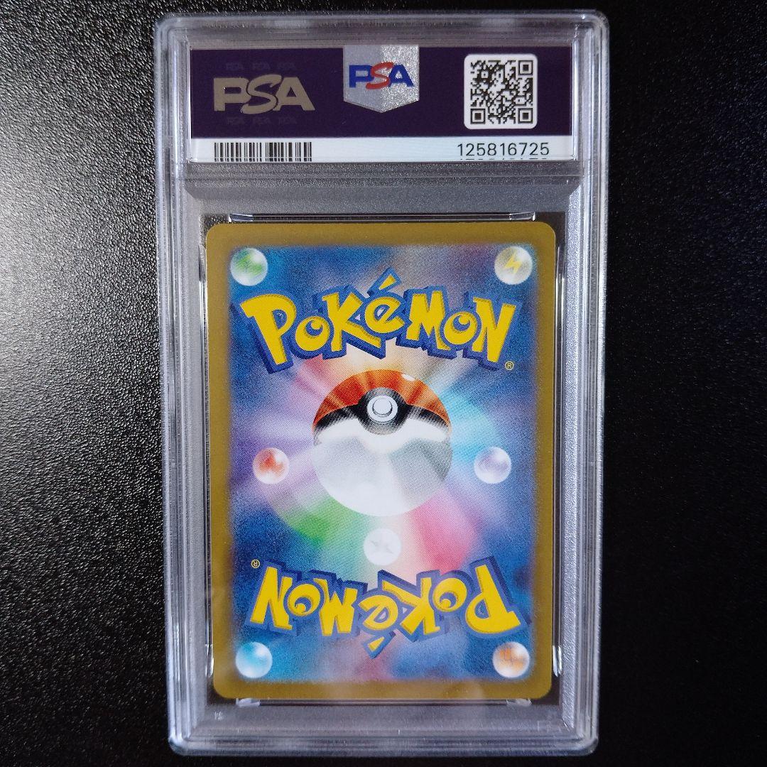 PSA10 エリカの招待 SR 196/165 SV2a