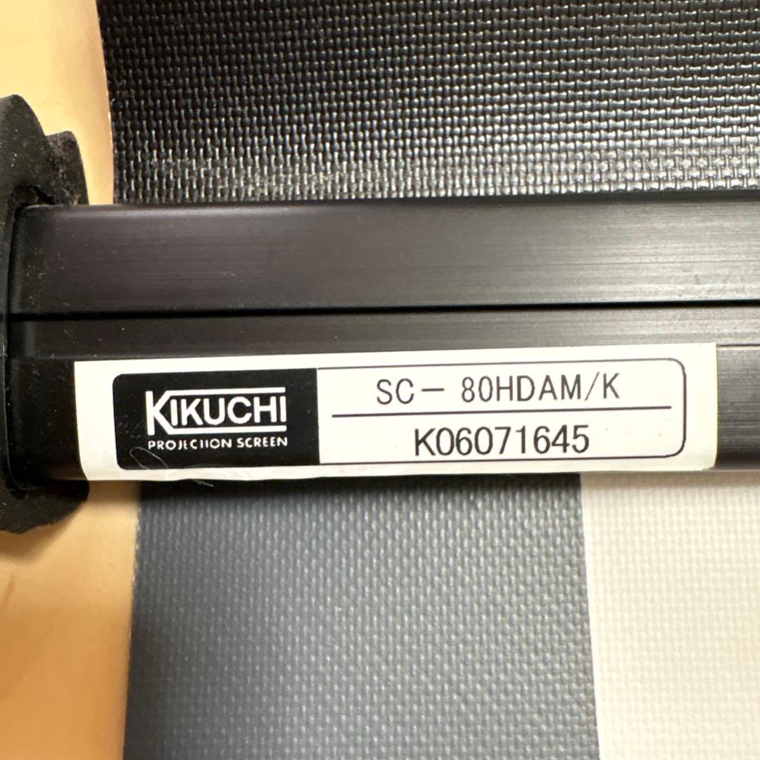 プロジェクター　スクリーン SC-80HDAM/K キクチ科学研究所