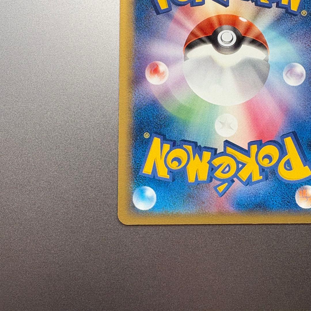 ピカチュー　デルタ種　ピチュー　デルタ種