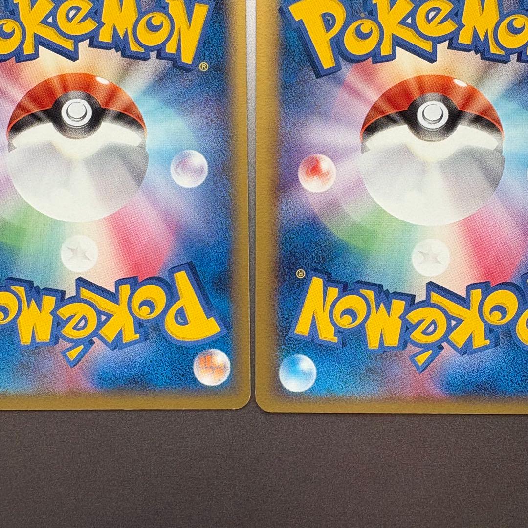 ピカチュー　デルタ種　ピチュー　デルタ種