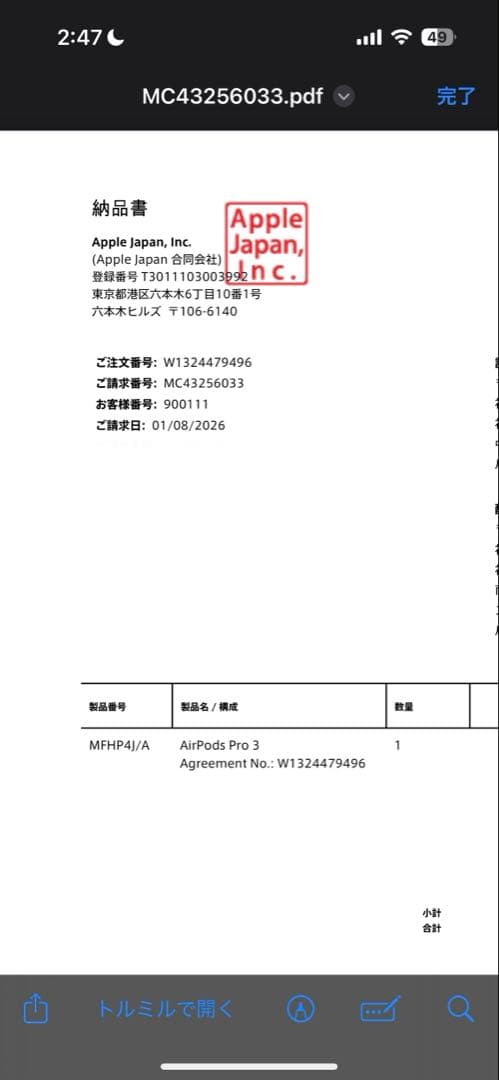 AirPods Pro３ 本体 段ボール入り未開封 新品