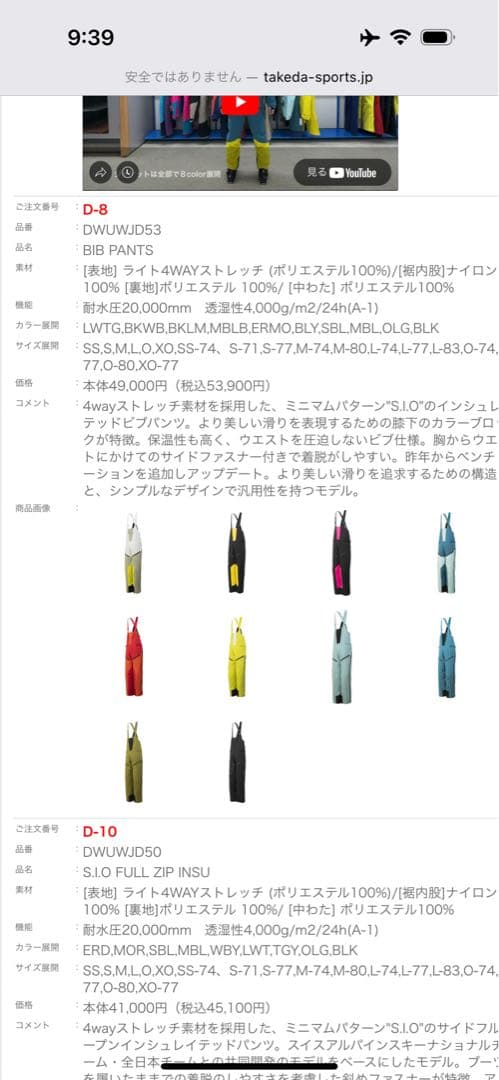 【DESCENTE】スキーウェア ビブパンツ M