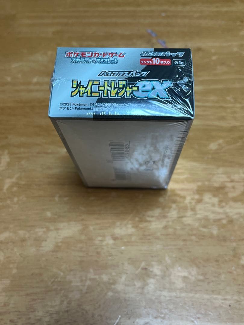 げ*ん様 ポケモンカードゲーム シャイニートレジャーex シュリンク付き