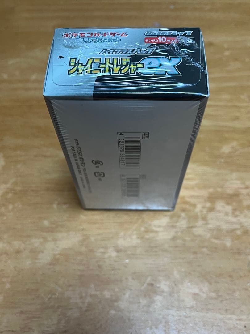 げ*ん様 ポケモンカードゲーム シャイニートレジャーex シュリンク付き