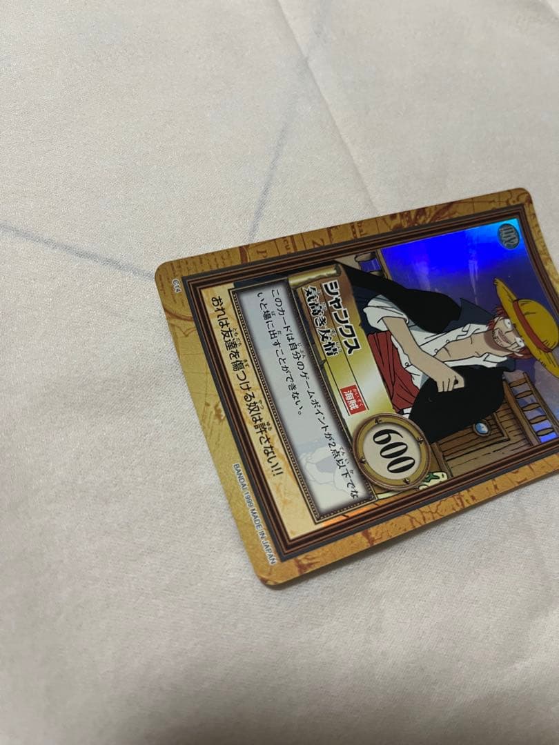 ワンピース　カードダス ハイパーバトル　C14　シャンクス　1999