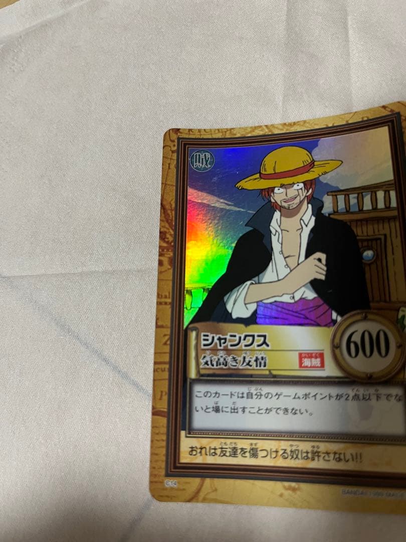 ワンピース　カードダス ハイパーバトル　C14　シャンクス　1999