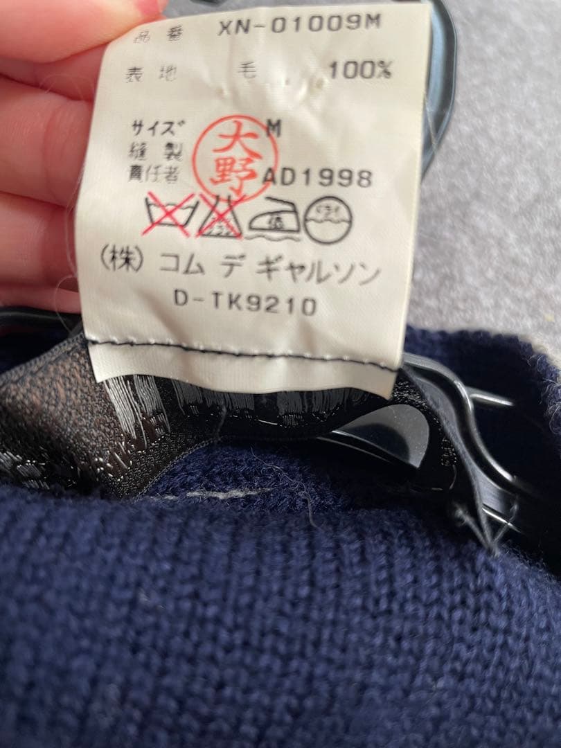 COMME des GARÇONS HOMME PLUS セーター M