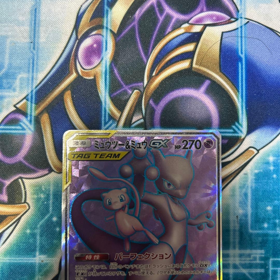 ミュウツー＆ミュウGX SR SM11 ミラクルツイン 097/094 ポケモン