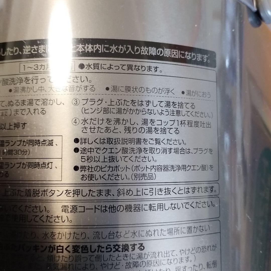 象印 CD-WU22-TM 電気ポット 2.2L