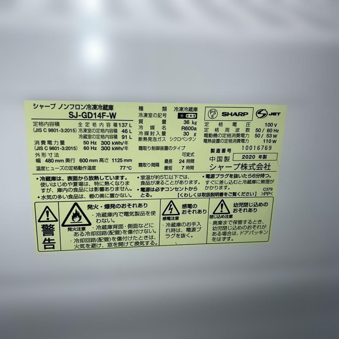 ⭐︎SHARP極上美品/大人気モデル2点セット/冷蔵庫ガラス/洗濯機風乾燥機