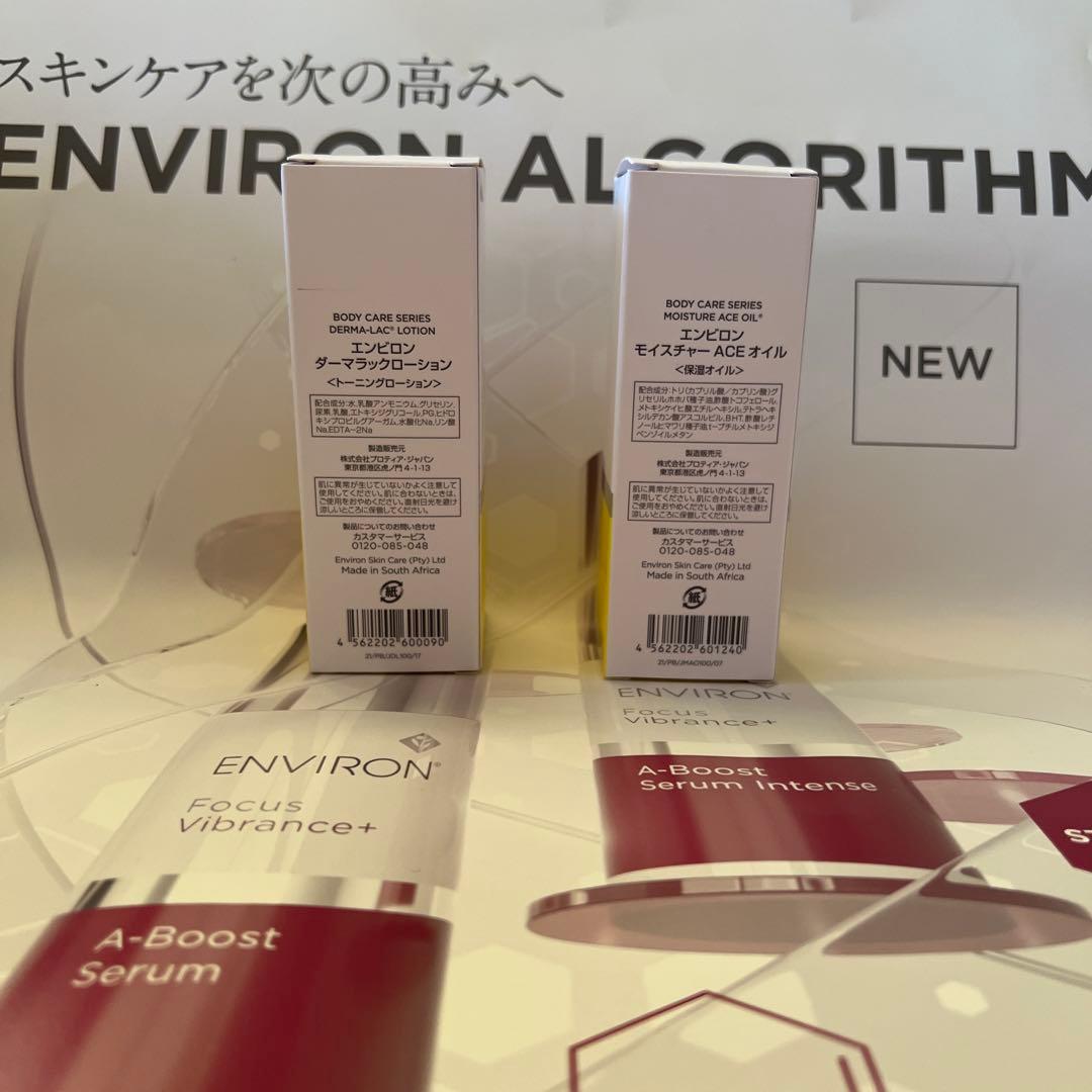 ダーマラックローション＆ACEオイル