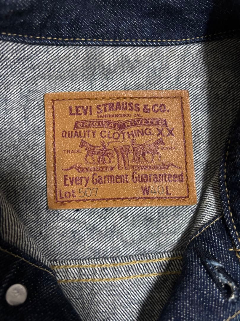 90s Levi’s 507 XX復刻 日本製 赤耳 176cmで良バランス