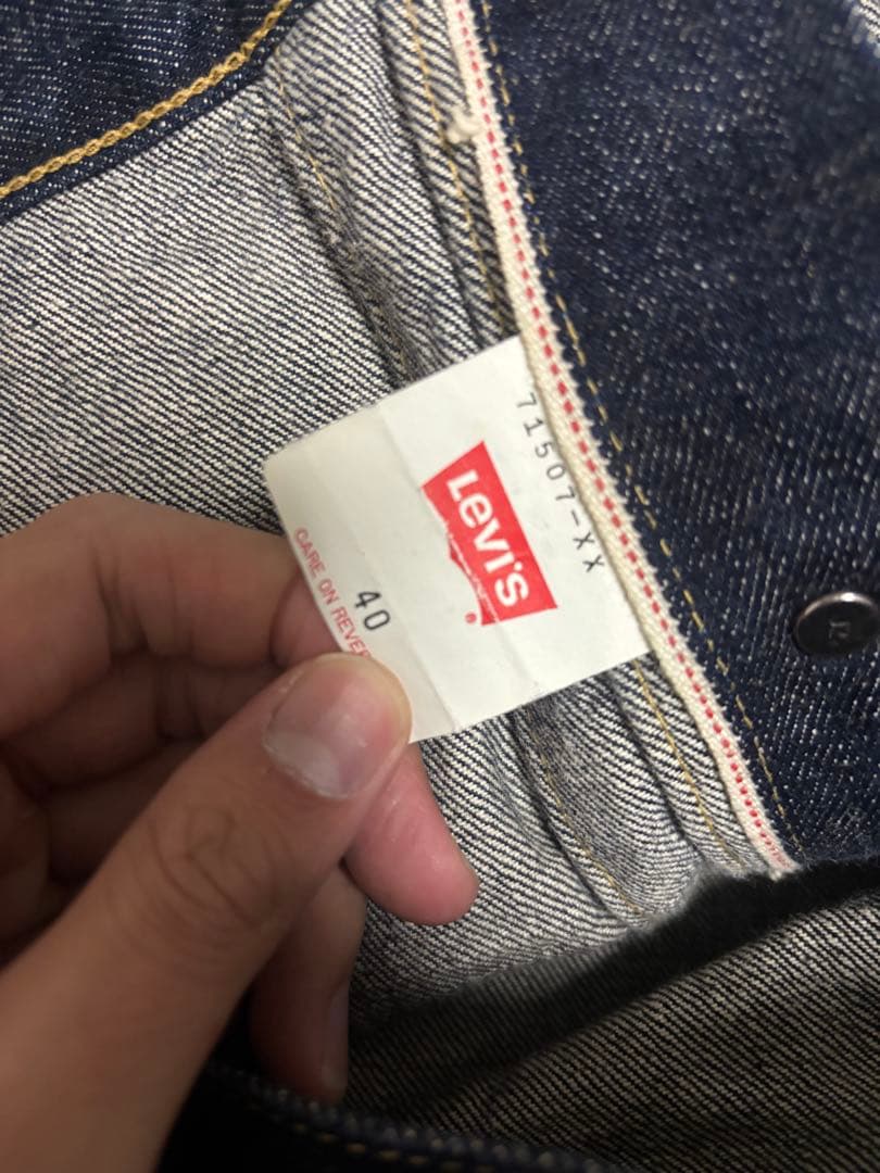 90s Levi’s 507 XX復刻 日本製 赤耳 176cmで良バランス