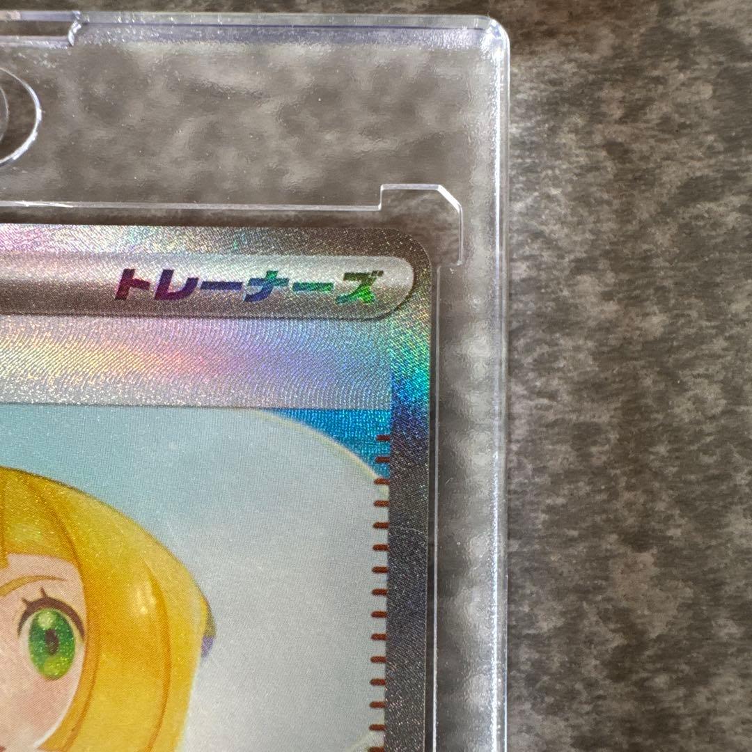 リーリエの決心 SAR M1L 091/063 SAR