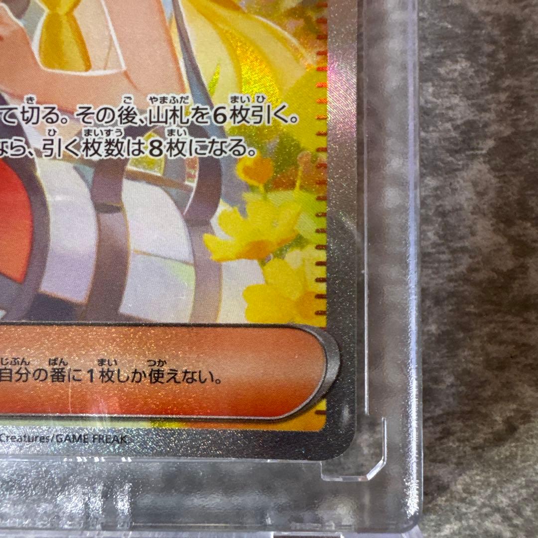 リーリエの決心 SAR M1L 091/063 SAR