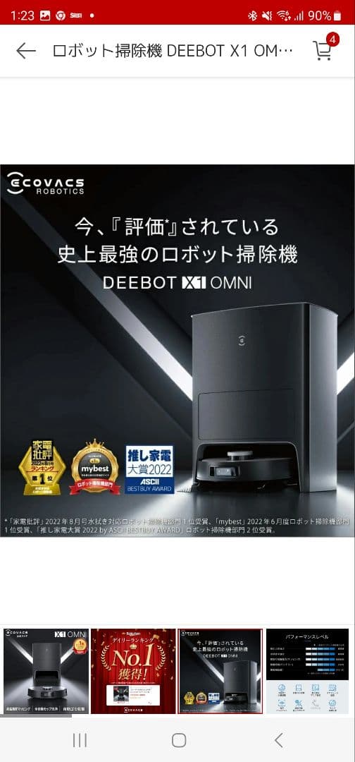 掃除機・クリーナー DEEBOT X1 OMNI