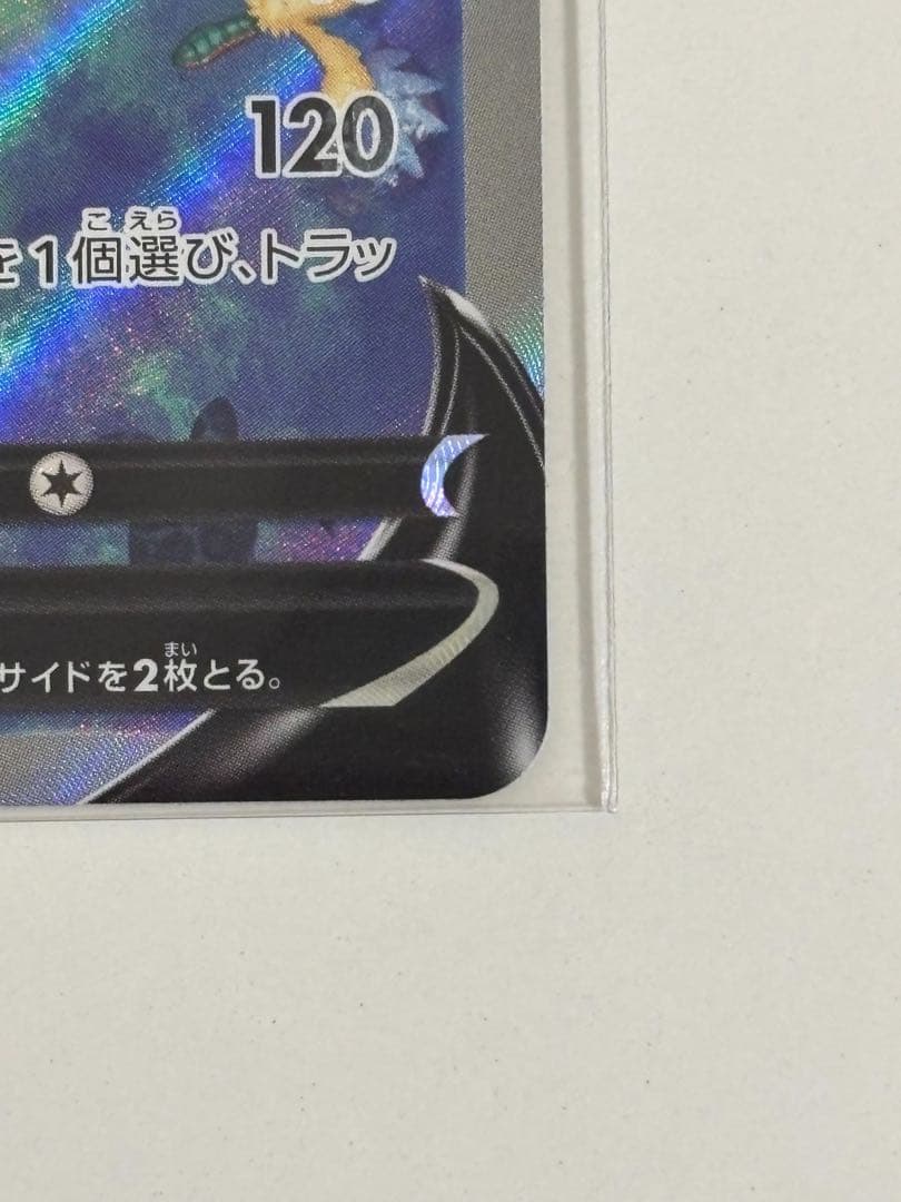 週末限定セール！！（完美品）プテラV SA S11 ロストアビス 106/100