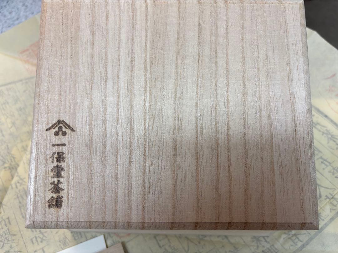 一保堂茶舗 お茶（玉露と煎茶）120g✖️２