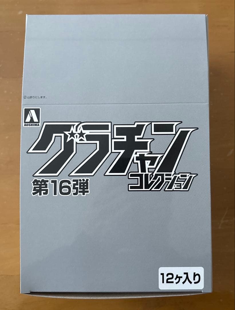 ア*ー様 グラチャンコレクション 第16弾 開封のみノーマルコンプ12台セット