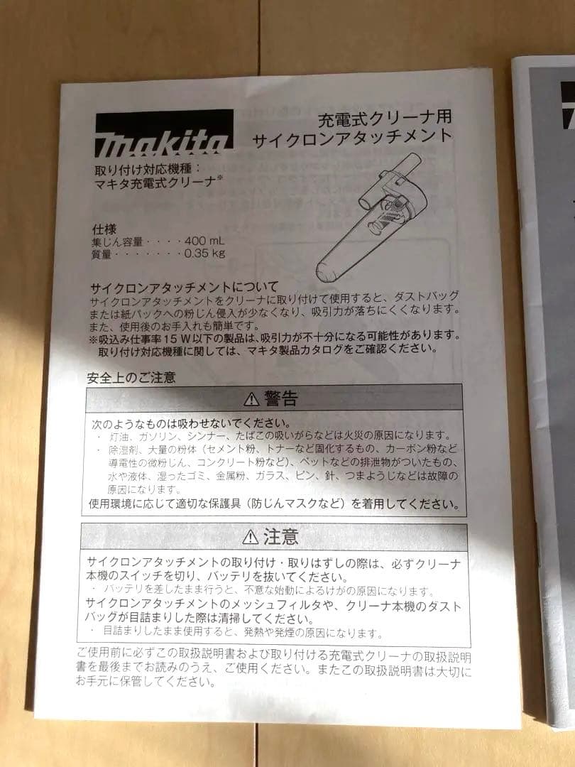 マキタ　CL1:08FDモデルステック型クリーナーコードレス　中古品　取説付