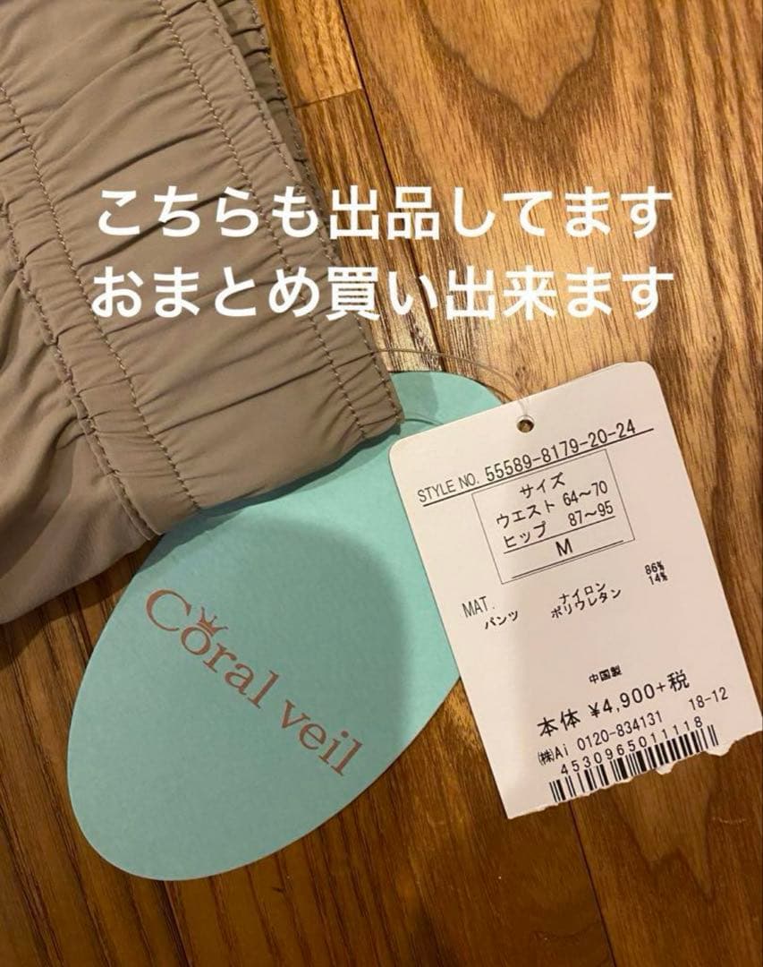 三愛リゾート　三愛水着楽園　水着　3点セット　ホワイト　白　M9 ボタニカル