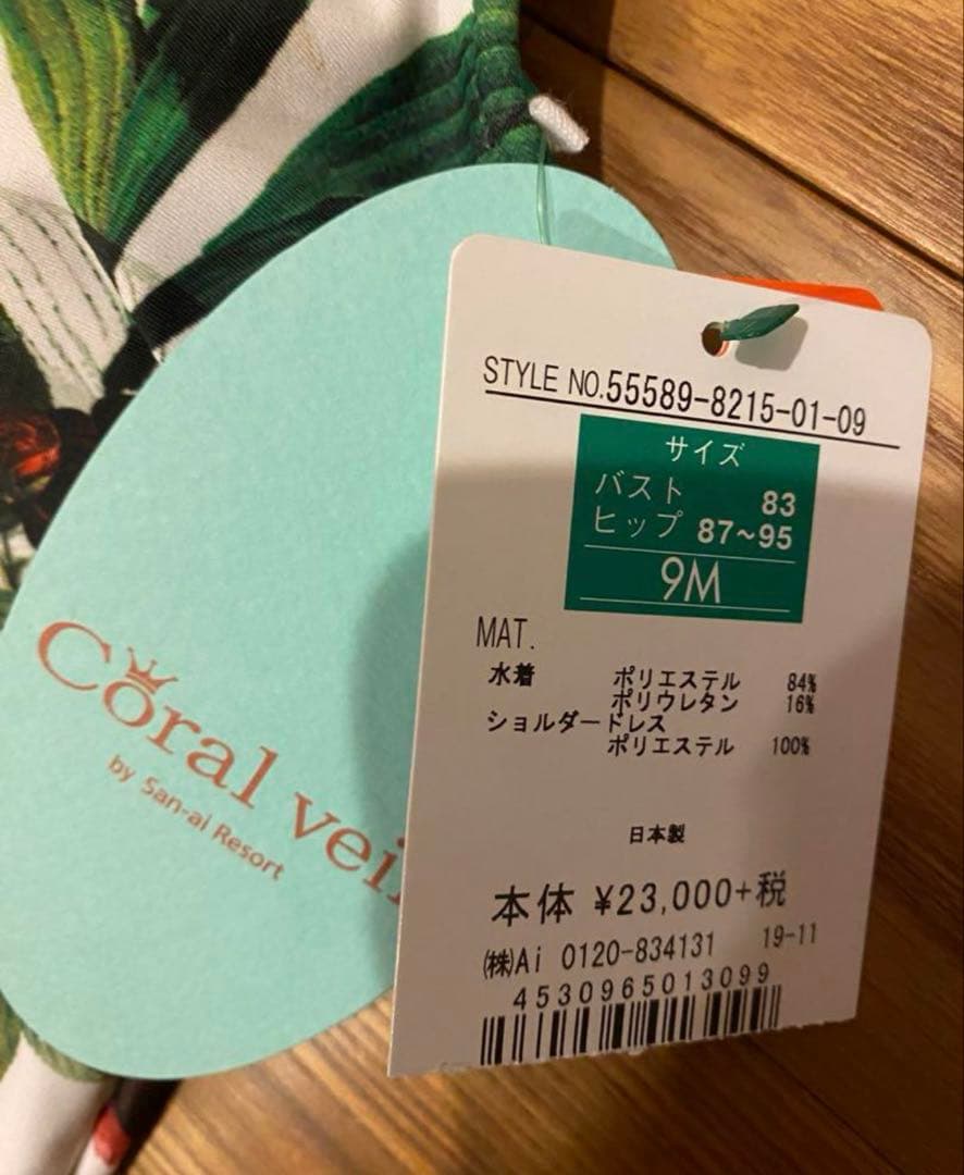 三愛リゾート　三愛水着楽園　水着　3点セット　ホワイト　白　M9 ボタニカル