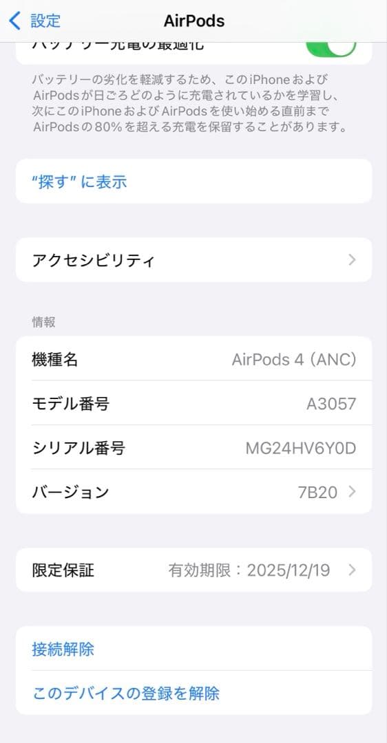 Apple AirPods 4 (ANC) 本体