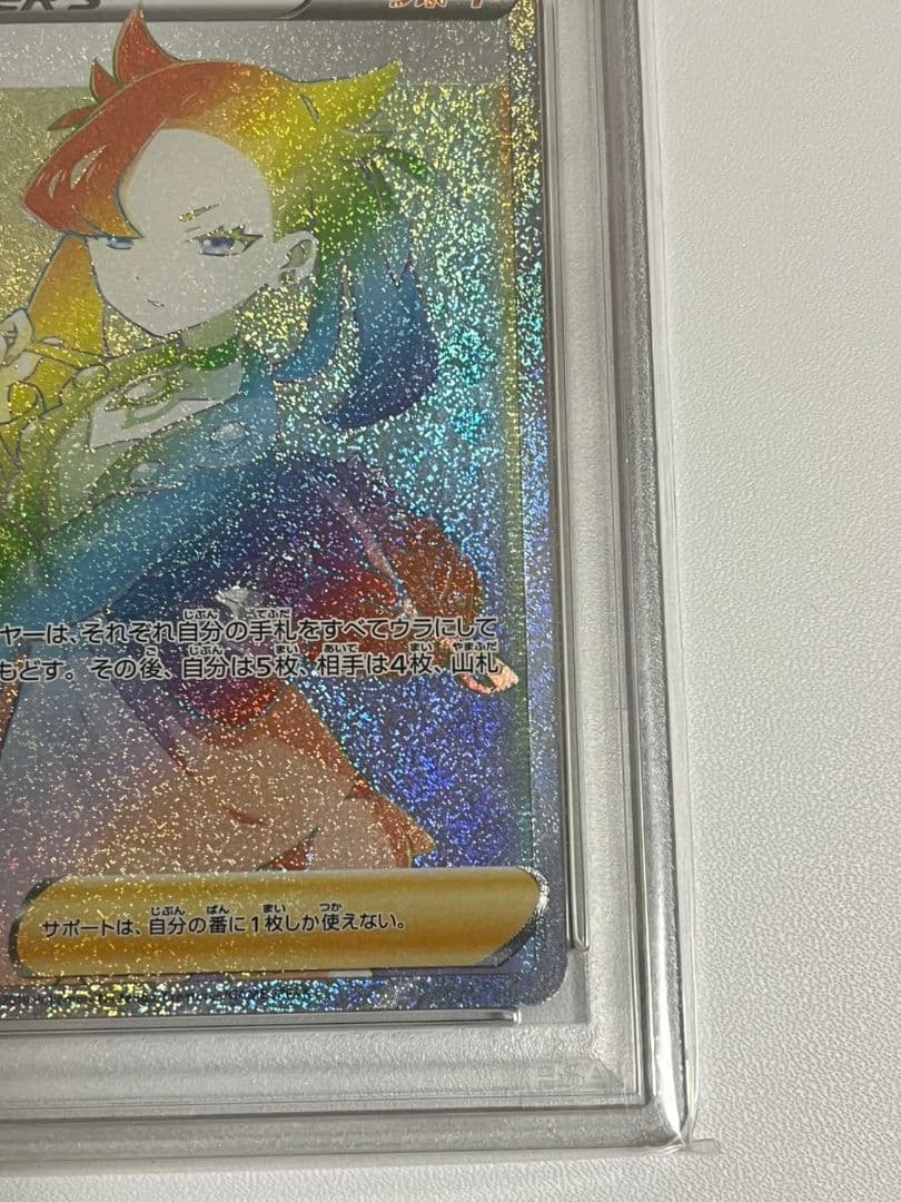 高騰　マリィHR　PSA10　シールドマリィ マリィsr　ポケモンカードシールド