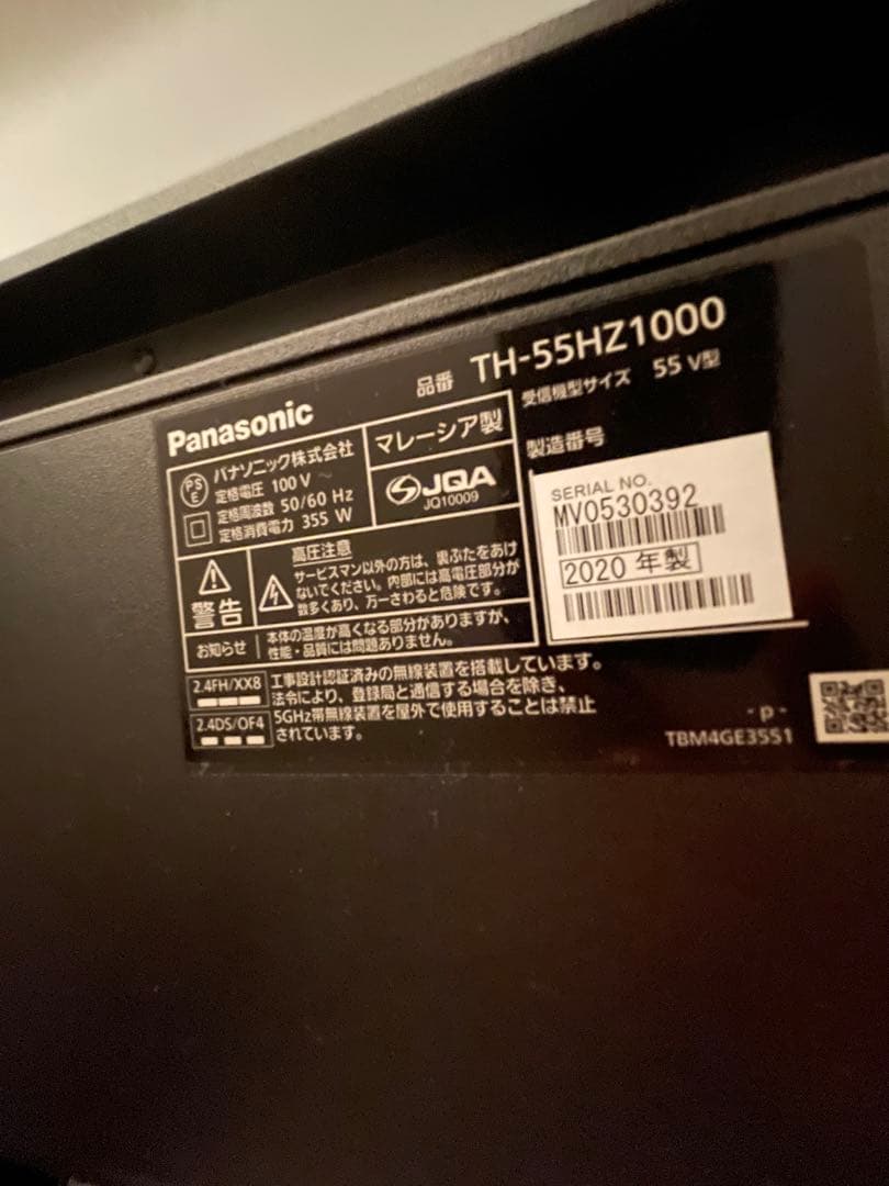 Panasonic TH-55HZ1000 55インチ