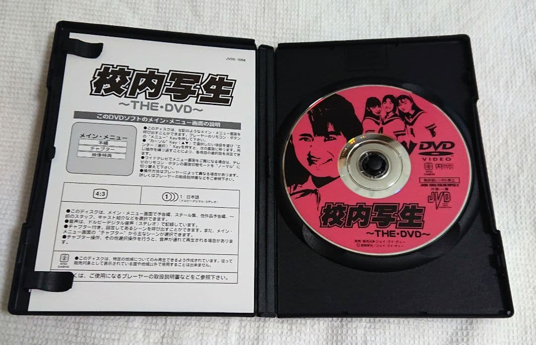 校内写生～THE DVD