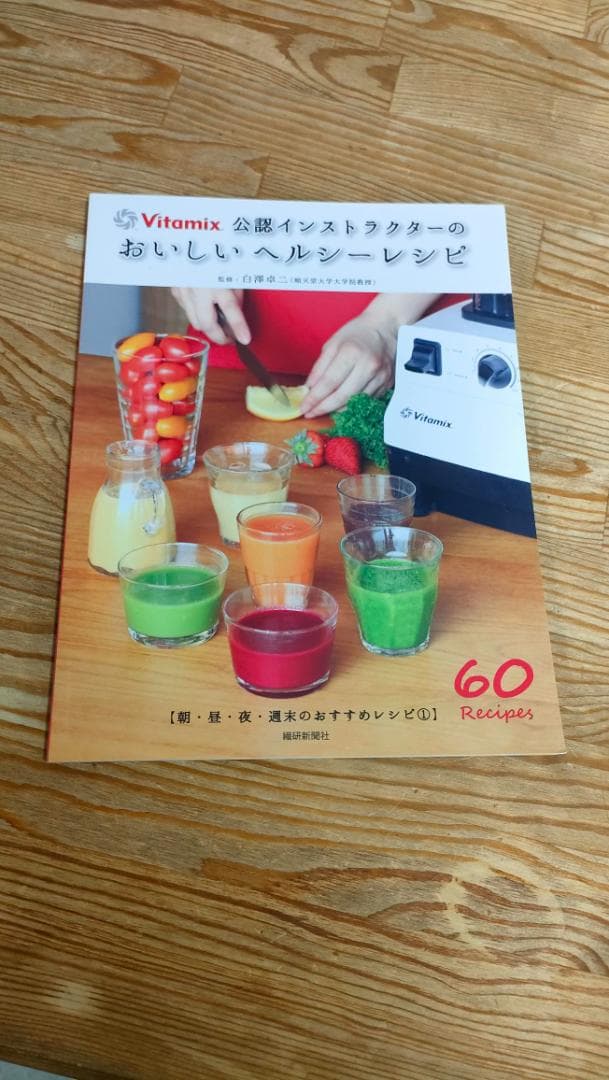 4649様　【美品】バイタミックス 1.4リットルコンテナ　1636