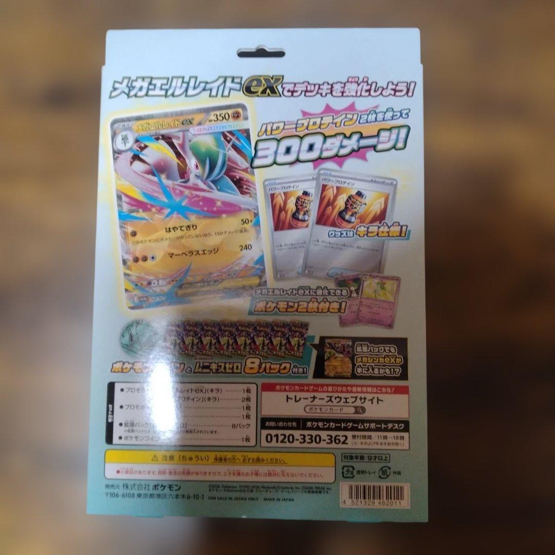 ポケモンカードゲーム MEGAドリームex 2BOX他