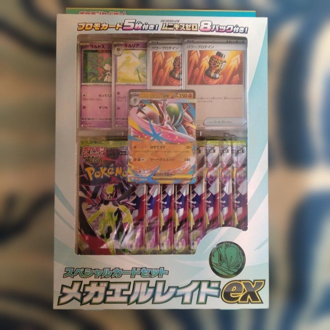 ポケモンカードゲーム MEGAドリームex 2BOX他