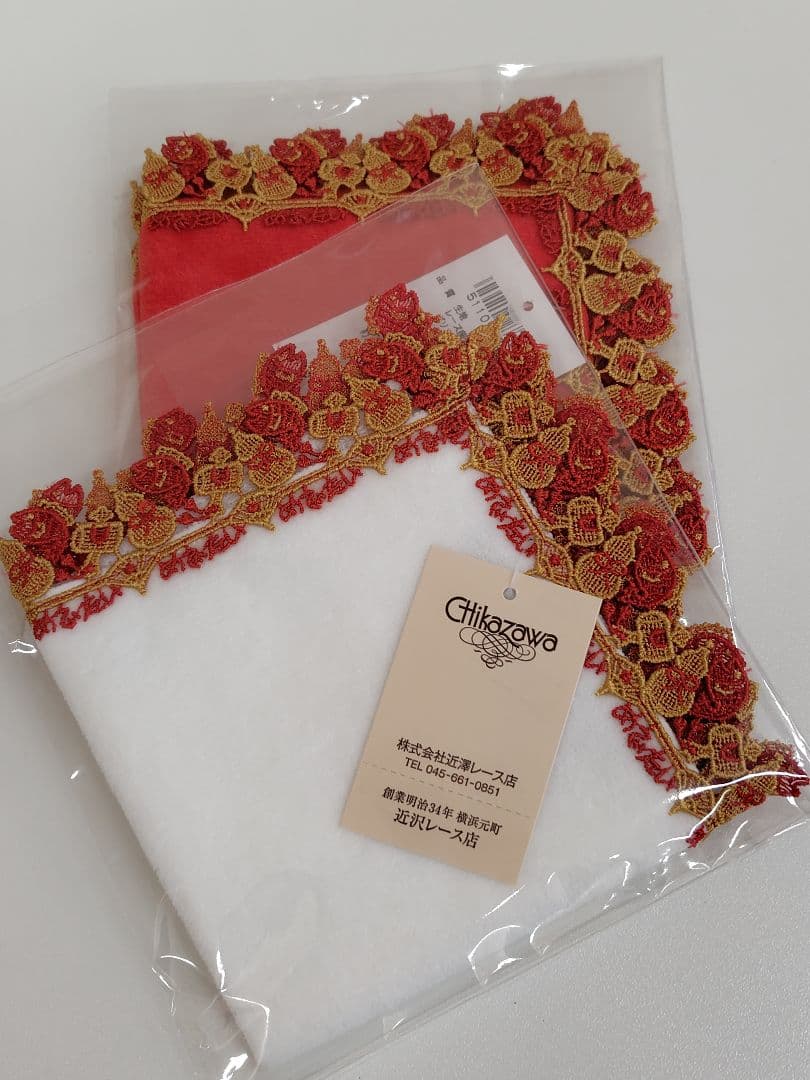 婦人画報　近沢レース　２色セット