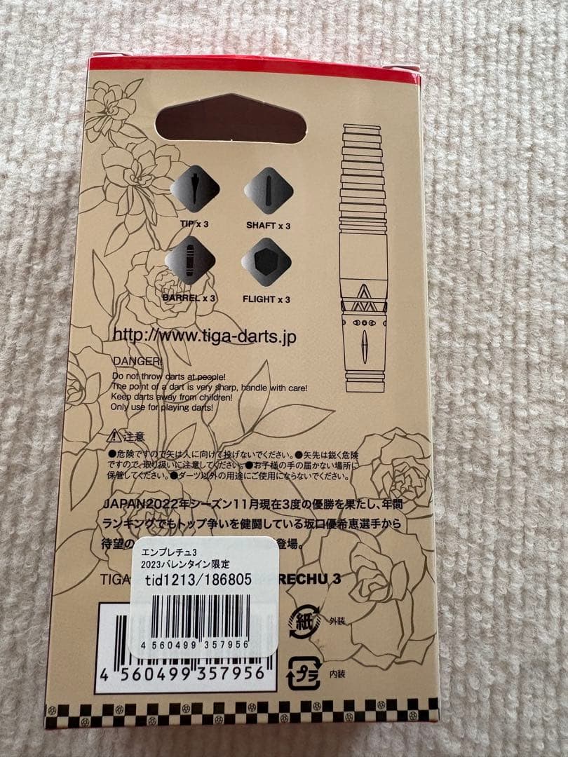 【最終値下げ】坂口優希恵モデル　エンプレチュ3(バレンタイン限定)ダーツセット