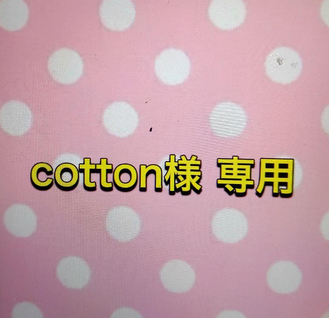 cotton