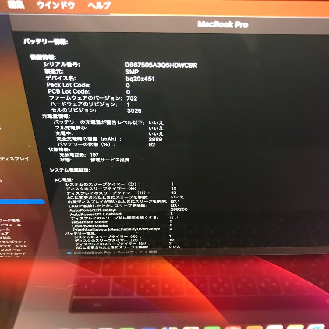 MacBook Pro 15インチ Mid2017 メモリ 16GB 512GB