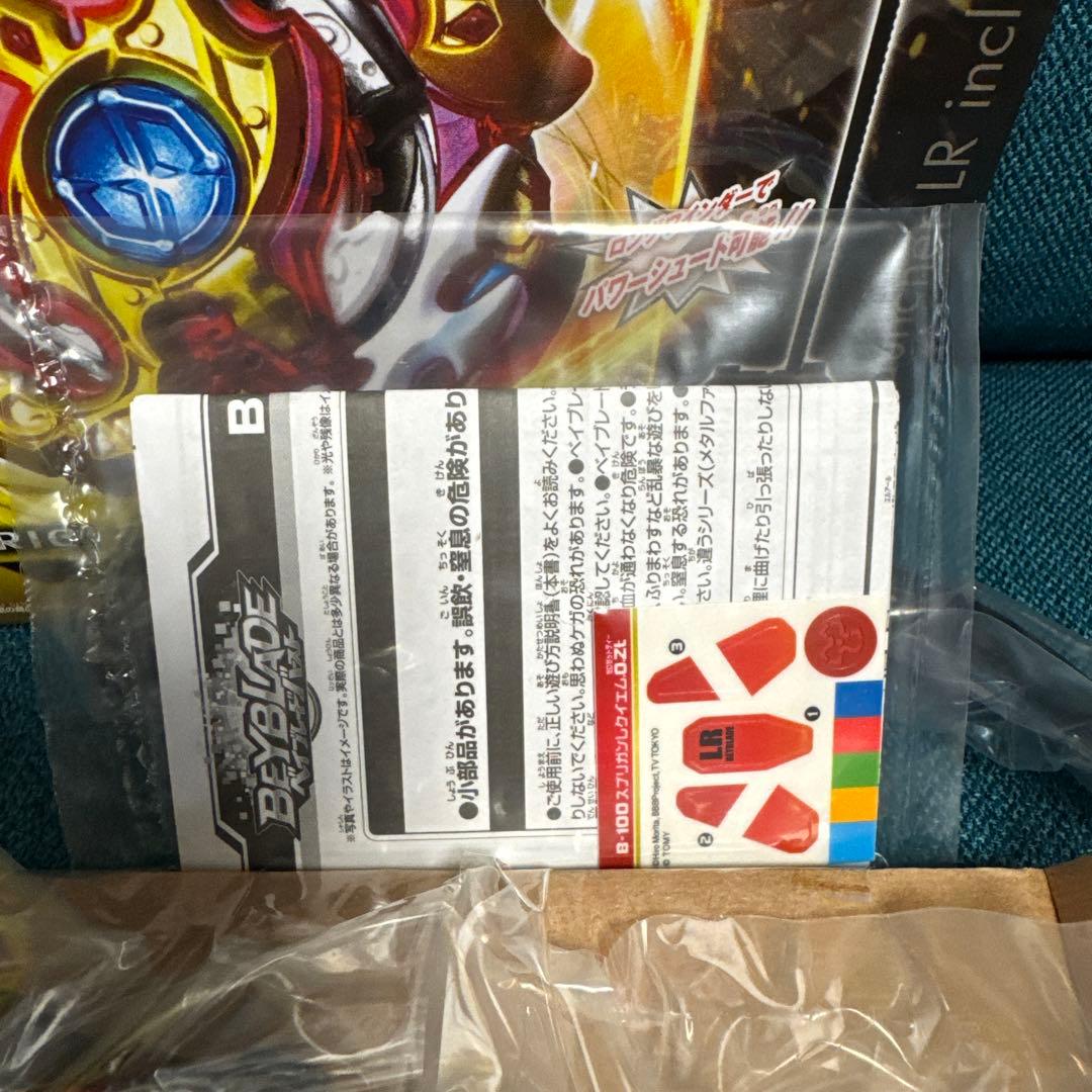 ベイブレードバースト B-100 スプリガンレクイエム.0.Zt レアカラー 黒