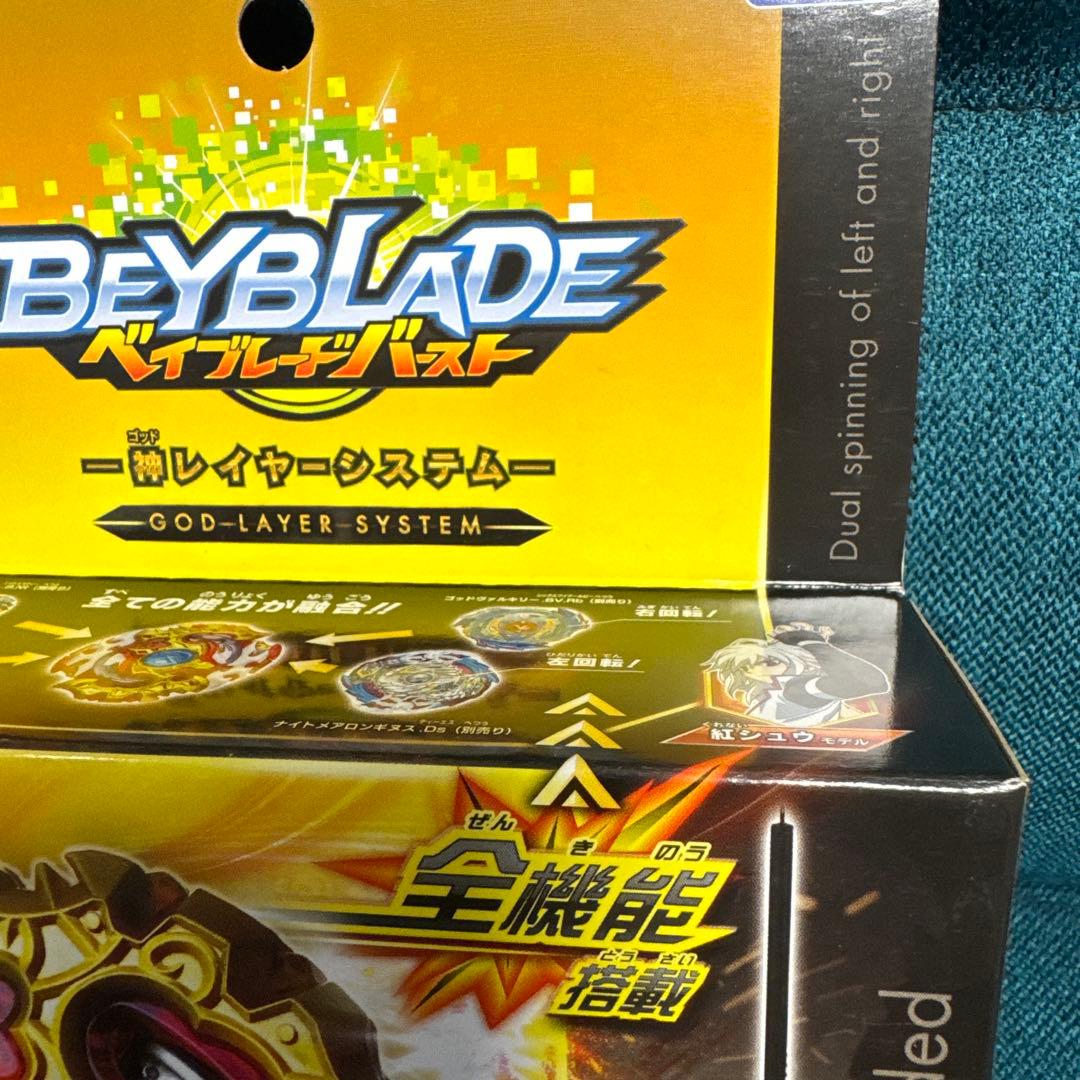 ベイブレードバースト B-100 スプリガンレクイエム.0.Zt レアカラー 黒