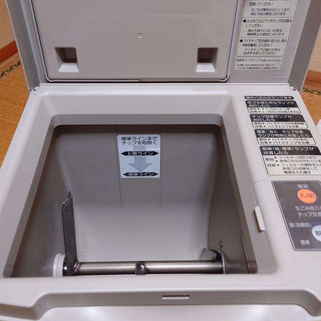 最終価格【新品未使用】ナショナル 生ごみイーター