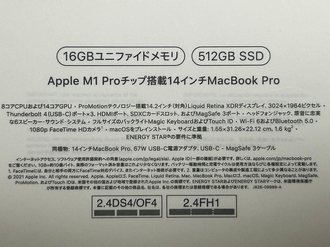 A*i様 MacBookPro 2021 14インチ M1Pro 16/512